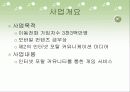온라인 창업 분석 3페이지