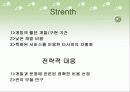 온라인 창업 분석 9페이지