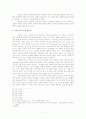 칼빈의 신학적 윤리학 7페이지