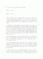 상식 속의 철학 상식 밖의 철학 1페이지