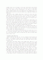 교육심리학의 학습자 지적 특성과 발달 10페이지
