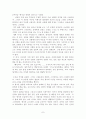 이광수-민족주의자와 친일의 두 얼굴- 7페이지