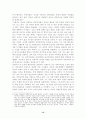이광수-민족주의자와 친일의 두 얼굴- 15페이지