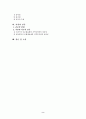 독일의 선거제도와 한국의 선거제도를 통해본 지역주의와의 상관성 2페이지