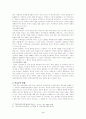 독일의 선거제도와 한국의 선거제도를 통해본 지역주의와의 상관성 5페이지