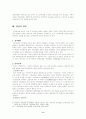 독일의 선거제도와 한국의 선거제도를 통해본 지역주의와의 상관성 6페이지