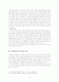독일의 선거제도와 한국의 선거제도를 통해본 지역주의와의 상관성 7페이지
