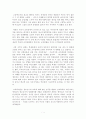 죽은 시인의 사회를 보고... 1페이지