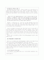 레닌이즘 ; 레닌의 사상과 철학 4페이지