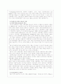 레닌이즘 ; 레닌의 사상과 철학 5페이지