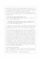 레닌이즘 ; 레닌의 사상과 철학 6페이지