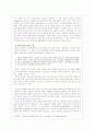 레닌이즘 ; 레닌의 사상과 철학 7페이지