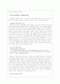 레닌이즘 ; 레닌의 사상과 철학 8페이지