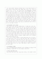 레닌이즘 ; 레닌의 사상과 철학 9페이지