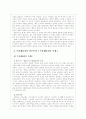 레닌이즘 ; 레닌의 사상과 철학 10페이지