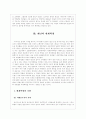 레닌이즘 ; 레닌의 사상과 철학 13페이지