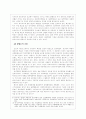 레닌이즘 ; 레닌의 사상과 철학 14페이지