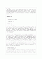 레닌이즘 ; 레닌의 사상과 철학 17페이지
