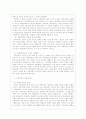 레닌이즘 ; 레닌의 사상과 철학 18페이지