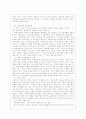 레닌이즘 ; 레닌의 사상과 철학 19페이지