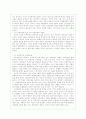 레닌이즘 ; 레닌의 사상과 철학 21페이지