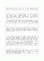 레닌이즘 ; 레닌의 사상과 철학 23페이지
