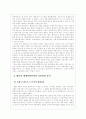 레닌이즘 ; 레닌의 사상과 철학 24페이지