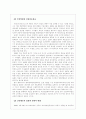 레닌이즘 ; 레닌의 사상과 철학 26페이지
