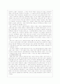 레닌이즘 ; 레닌의 사상과 철학 27페이지