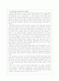 레닌이즘 ; 레닌의 사상과 철학 29페이지