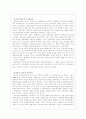 레닌이즘 ; 레닌의 사상과 철학 30페이지