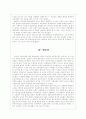 레닌이즘 ; 레닌의 사상과 철학 31페이지