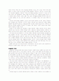 발해 ; 정치,경제,사회,문화,외교 7페이지
