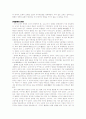 발해 ; 정치,경제,사회,문화,외교 9페이지