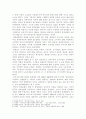한국, 미국, 독일의 정치문화 비교와 분석 5페이지