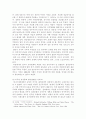 한국, 미국, 독일의 정치문화 비교와 분석 7페이지