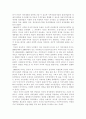 한국, 미국, 독일의 정치문화 비교와 분석 8페이지