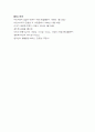 비만에대해 8페이지