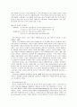 교육심리학의 학습자 정의적 특성과 본질의 발달 10페이지