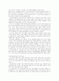 교육심리학의 학습자 정의적 특성과 본질의 발달 15페이지