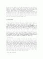 교육심리학의 학습자 정의적 특성과 본질의 발달 17페이지
