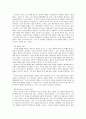 교육심리학의 학습자 정의적 특성과 본질의 발달 18페이지