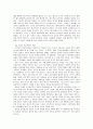 교육심리학의 학습자 정의적 특성과 본질의 발달 19페이지