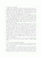 교육심리학의 학습자 정의적 특성과 본질의 발달 21페이지