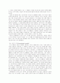 교육심리학의 학습자 정의적 특성과 본질의 발달 22페이지