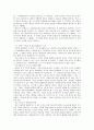 교육심리학의 학습자 정의적 특성과 본질의 발달 26페이지