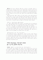영화에 나타난 집의 공간시학에 대하여(오아시스, 내마음의 옥탑방 등) 4페이지