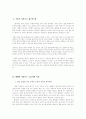 랩의 구술성에 대하여 2페이지