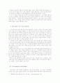 랩의 구술성에 대하여 3페이지