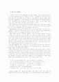 랩의 구술성에 대하여 6페이지